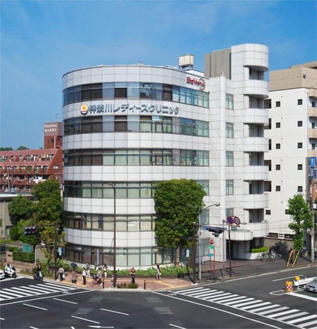 医療法人社団神奈川レディースクリニック外観